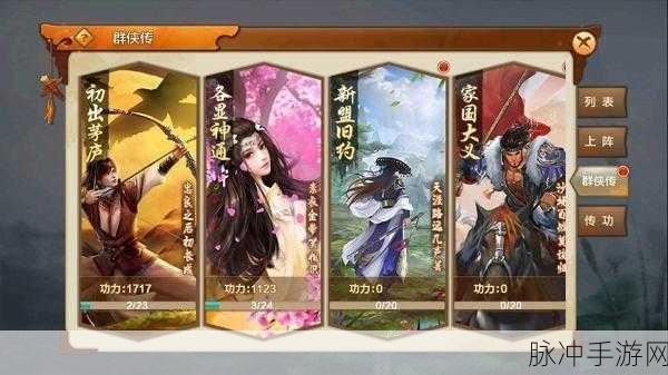 射雕手游乌蟾阁道具全攻略 助你称霸江湖
