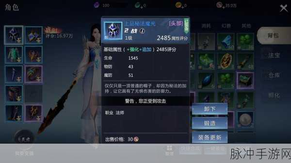 魔域手游 2 修炼秘籍，角色成长的致胜之道