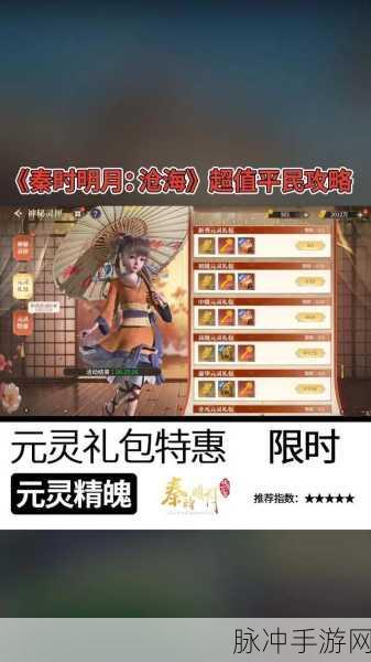 秦时明月沧海手游成圣秘籍，解锁入圣条件全攻略