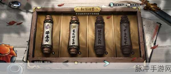 烟雨江湖碎虚指获取秘籍大揭秘
