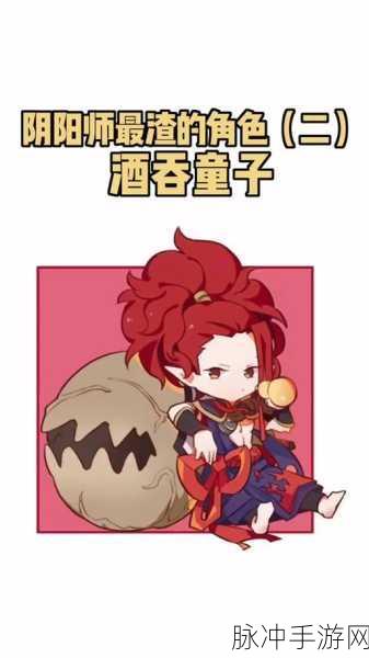 阴阳师手游中酒吞童子与大天狗的深度较量