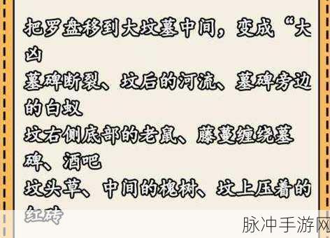 就我眼神好降服蛇精与帮其逃离搜查通关秘籍