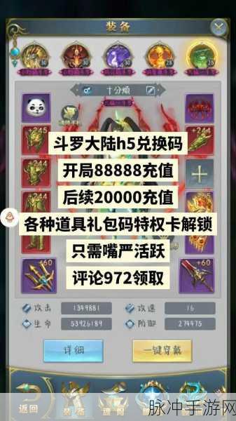魂斗罗归来 CDKEY 兑换码大揭秘及游戏攻略
