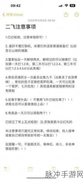造梦西游 OL，2024 年 999999 点券兑换码秘籍大揭秘