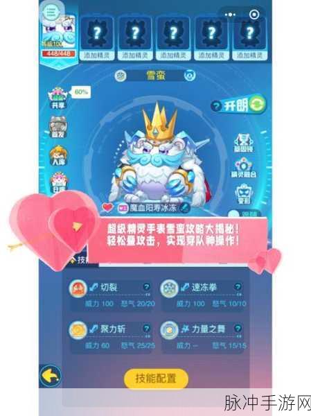 超级精灵手表升级秘籍大公开