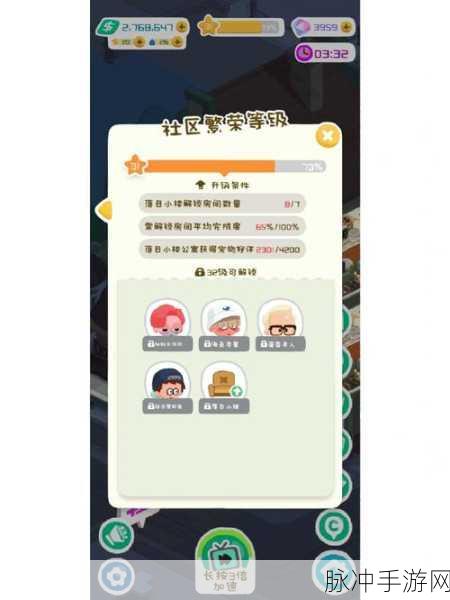 房东模拟器，宠物好评光速获取秘籍