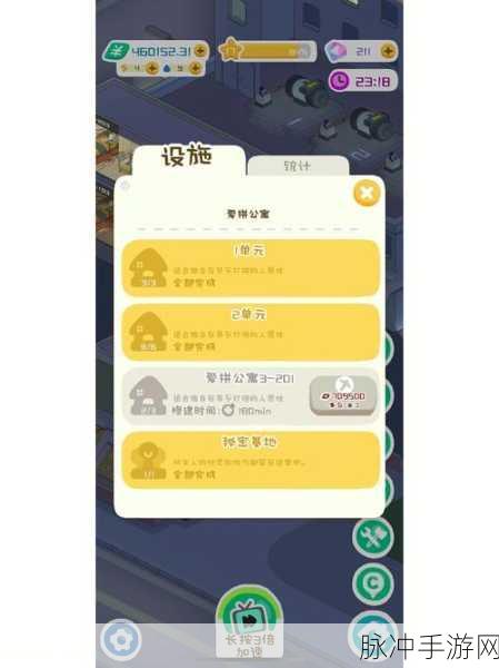 房东模拟器，宠物好评光速获取秘籍
