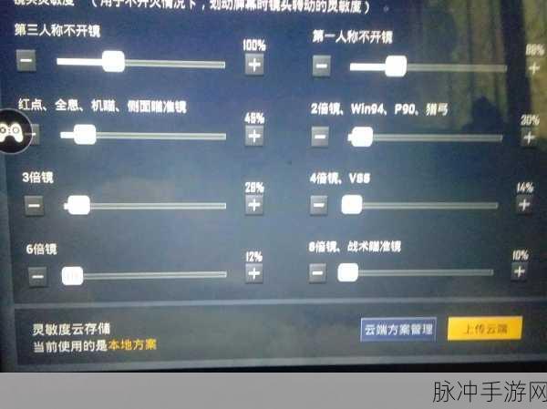 和平精英 2024 稳压枪灵敏度终极指南