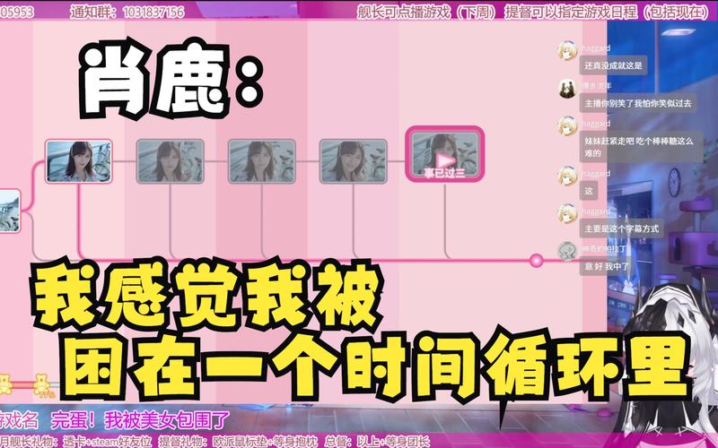 探秘<完蛋我被美女包围了>中肖鹿隐藏剧情的秘密
