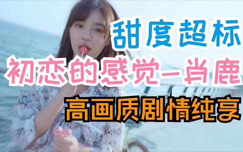 探秘<完蛋我被美女包围了>中肖鹿隐藏剧情的秘密