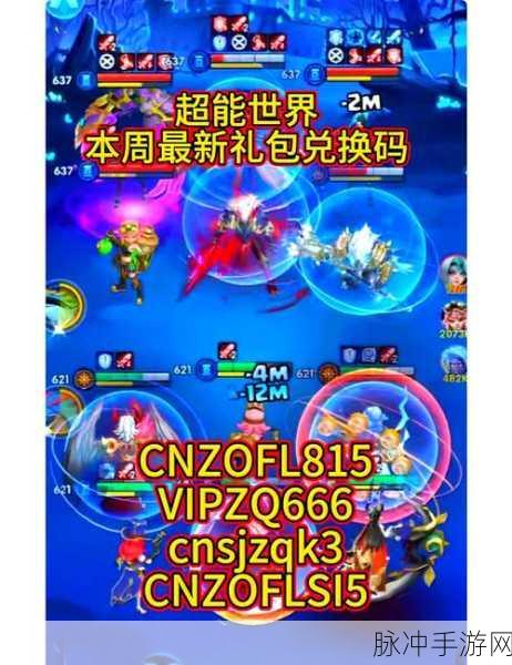 超能世界魔王臂甲获取全攻略
