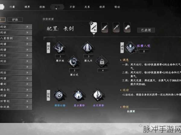 下一站江湖 2 藩王秘宝任务接取全攻略
