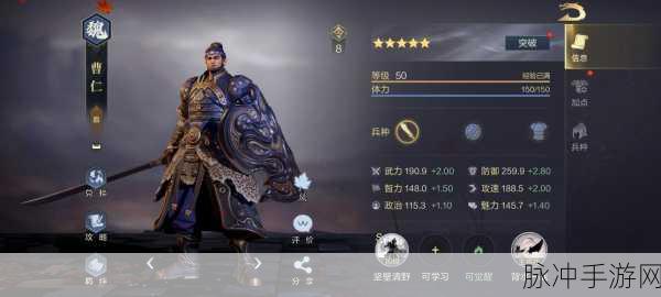 率土之滨 SP 曹仁深度解析，改版后的实力蜕变