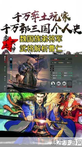 率土之滨 SP 曹仁深度解析，改版后的实力蜕变