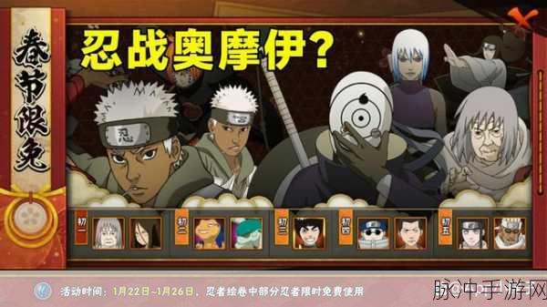 火影忍者手游 2024 新春及春节活动全揭秘