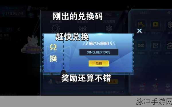 奥拉星手游 2024 年 10 月最新兑换码全攻略