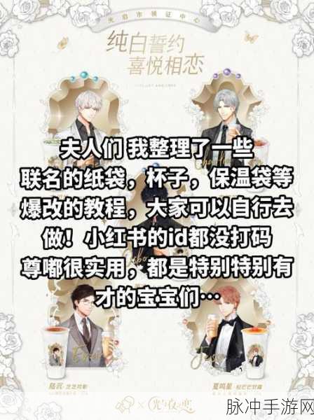 2024 光与夜之恋兑换码全集 畅玩秘籍在此