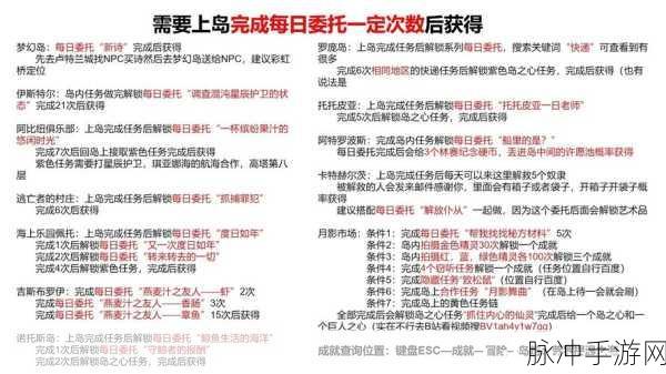 命运方舟，福图那岛之心获取全攻略