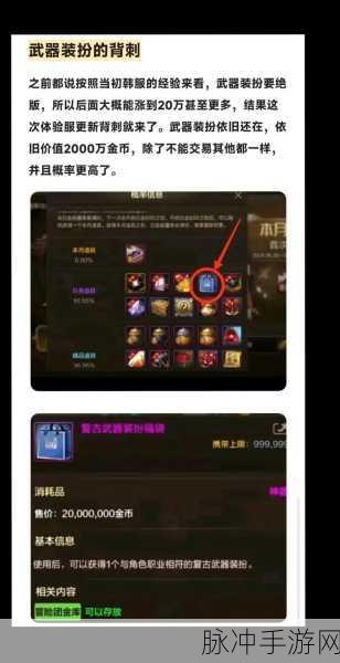 DNF 手游囤货秘籍，稳赚不赔的囤货策略