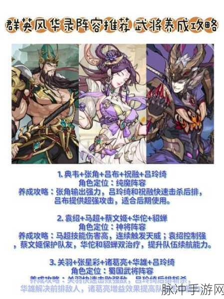 群英觉醒手游，开荒武将技能全解析
