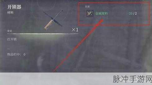雾锁王国金属废料轻松获取全攻略