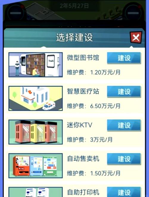 玩转<模拟经营我的大学>，分数线调整秘籍
