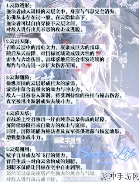 堆叠修仙云游仙人的神秘力量与用途全解析