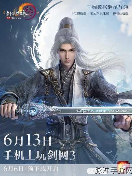 剑网 3 无界，翘首以盼的全新江湖