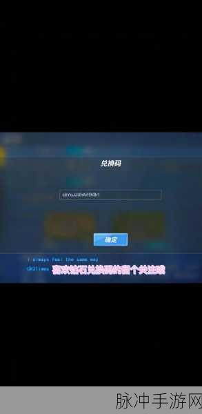 2024 年逃跑吧少年真实钻石兑换码大揭秘