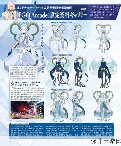 FGO 提亚马特实装时间大揭秘与深度分析