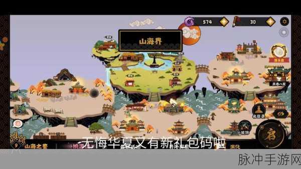 无悔华夏 20 连抽礼包码全揭秘