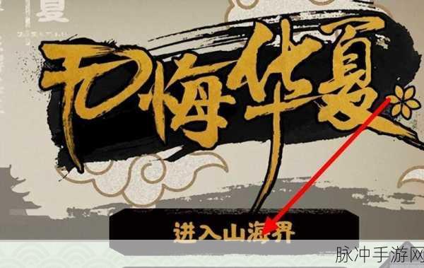 无悔华夏 20 连抽礼包码全揭秘