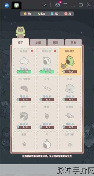 猫咪和汤，跳猫台玩法全解析