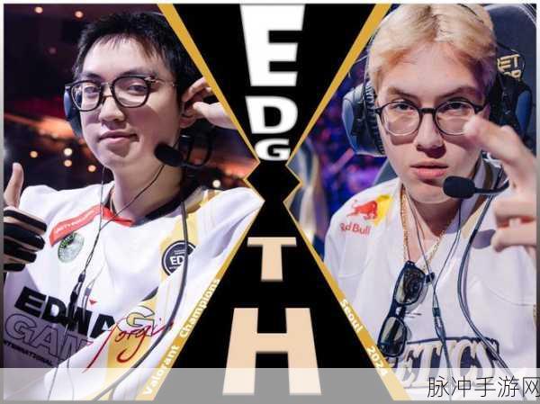 无畏契约 EDG 战队成员全解析，制霸战场的秘诀在此