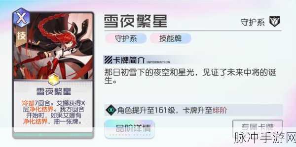 黑潮之上，深度剖析艾娜的属性与实力