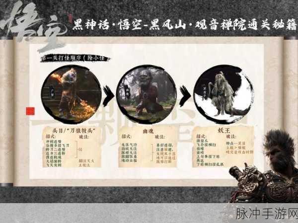 黑神话悟空，壮志未酬五十一难解锁秘籍