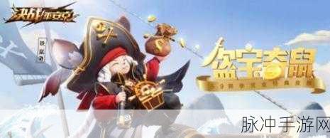 决战平安京铁鼠技能释放秘籍大公开