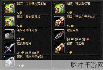 魔兽世界手游，紫罗兰之眼声望速刷秘籍