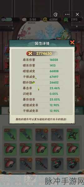 墨迹大侠手游新手武器选择秘籍