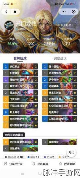 炉石传说深暗领域刀贼卡组深度解析与实战指南