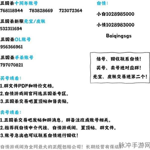 三国杀 OL 礼包码 2024 输入指南及详细攻略
