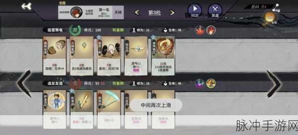 弈仙牌七星阁最强套路全解析