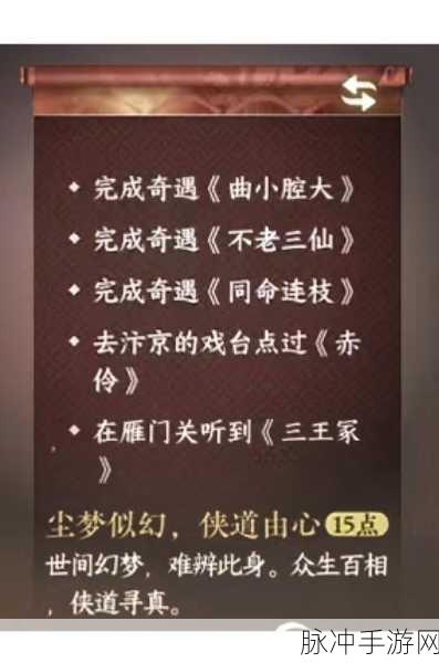 烟雨江湖画卷之谜主线任务全攻略指南