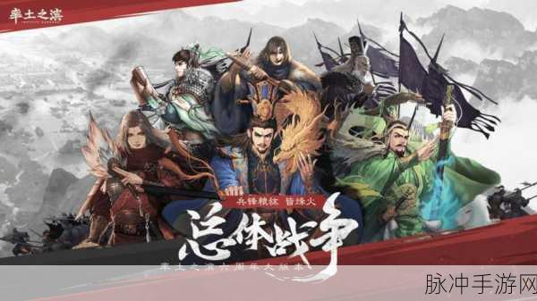 率土之滨六周年活动全解析，惊喜不断等你参与