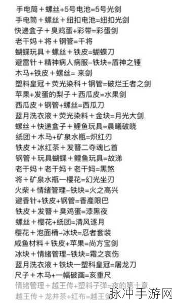 新石器时代手游武器合成秘籍大公开