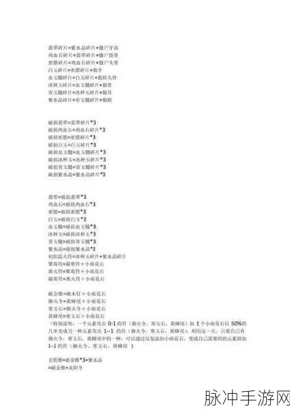 新石器时代手游武器合成秘籍大公开