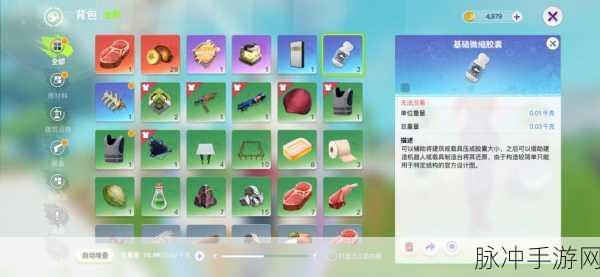 创造吧我们的星球，爱心枪深度解析