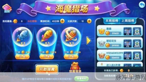2024 姚记捕鱼礼包兑换码全攻略