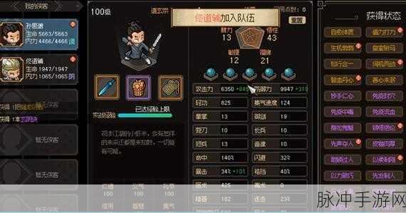 大侠立志传，成功邀请画痴入队的秘诀大公开