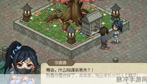 大侠立志传，成功邀请画痴入队的秘诀大公开